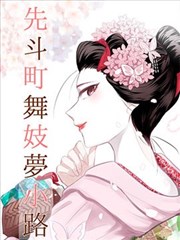 玫瑰与筹码封面